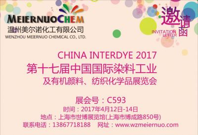 2017年第十七屆中國國際染料工業(yè) 及有機(jī)顏料、紡織化學(xué)品展覽會邀請函